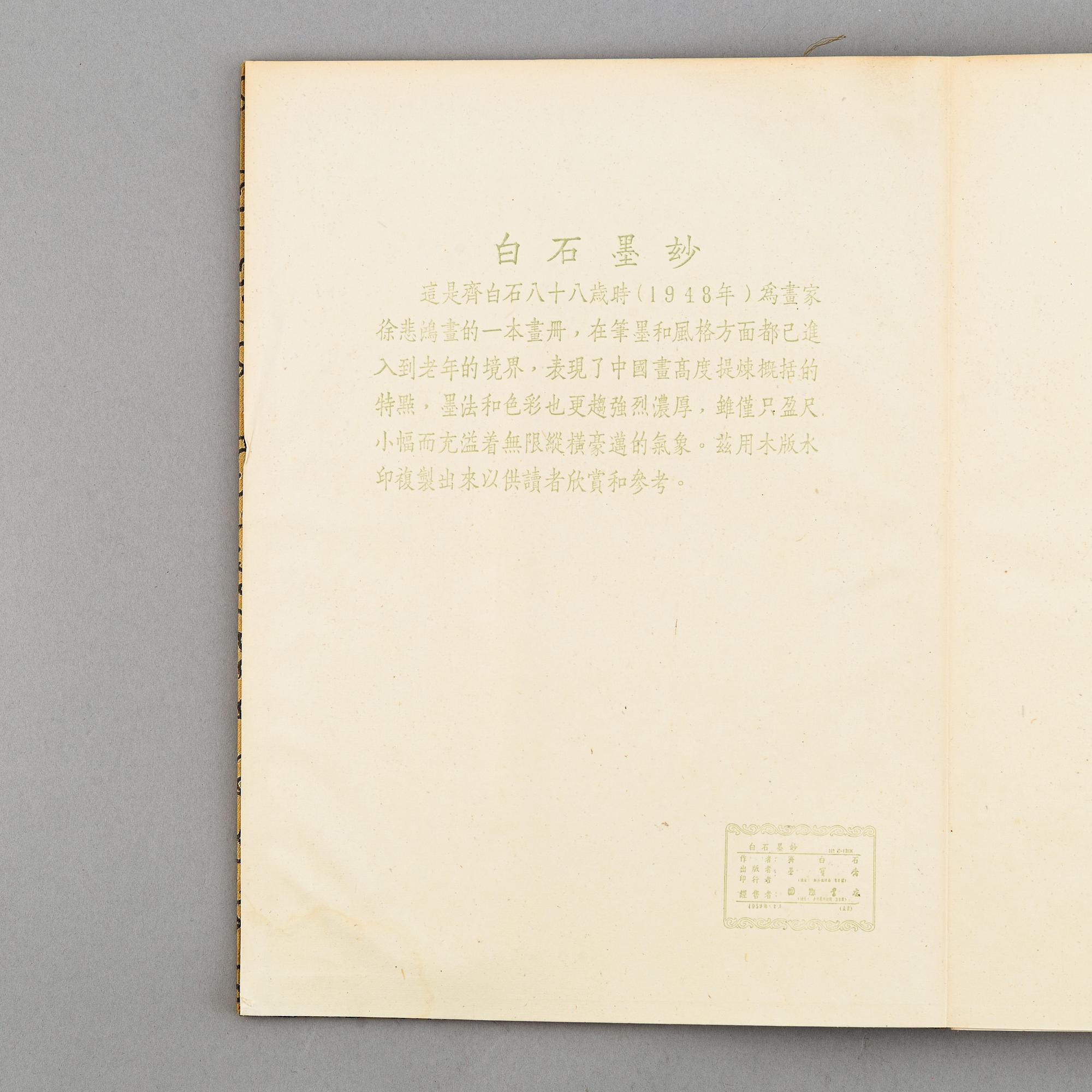 BOK med TRÄSNITT, "Excellent in ink by Baishi", Utgiven av Rongbaozhai, Beijing 1959.