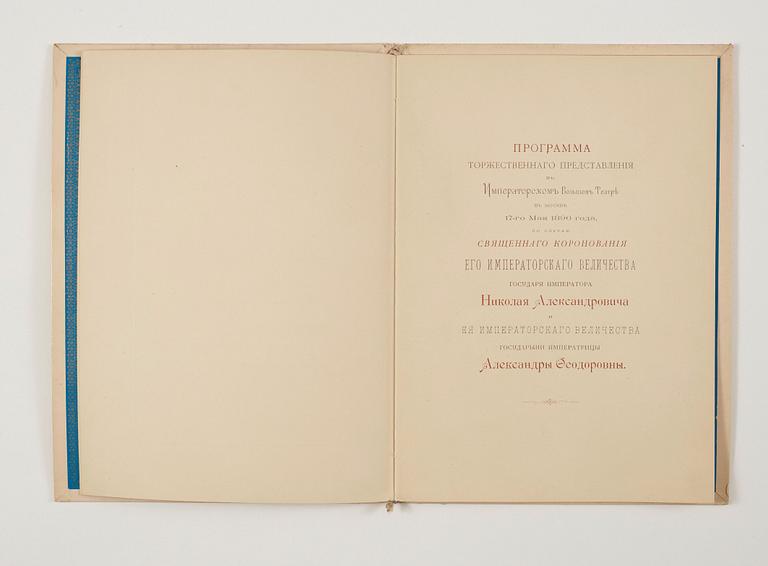 IMPERIAL CORONATION PROGRAM, BOLSHOI THEATRE, 17 MAI 1896. Moscow, A.A. Levenson.