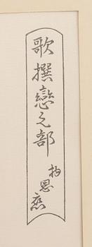 KITAGAWA UTAMARO, after.