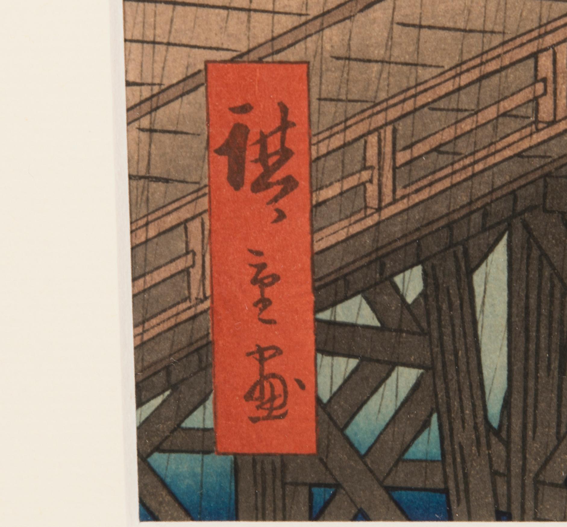 ANDO HIROSHIGE, efter, 1900-talets senare hälft.