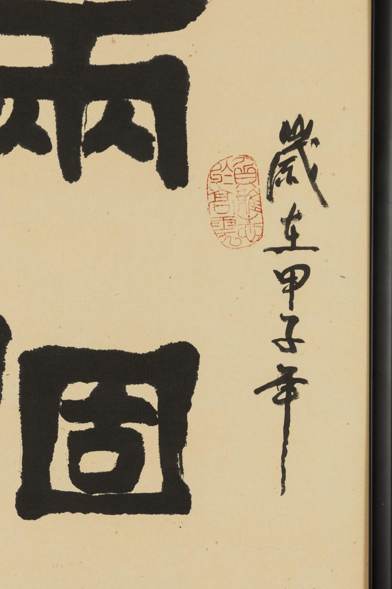 H. Du Zhenglin, två målningar, Kalligrafi, Kina, 1900-tal.