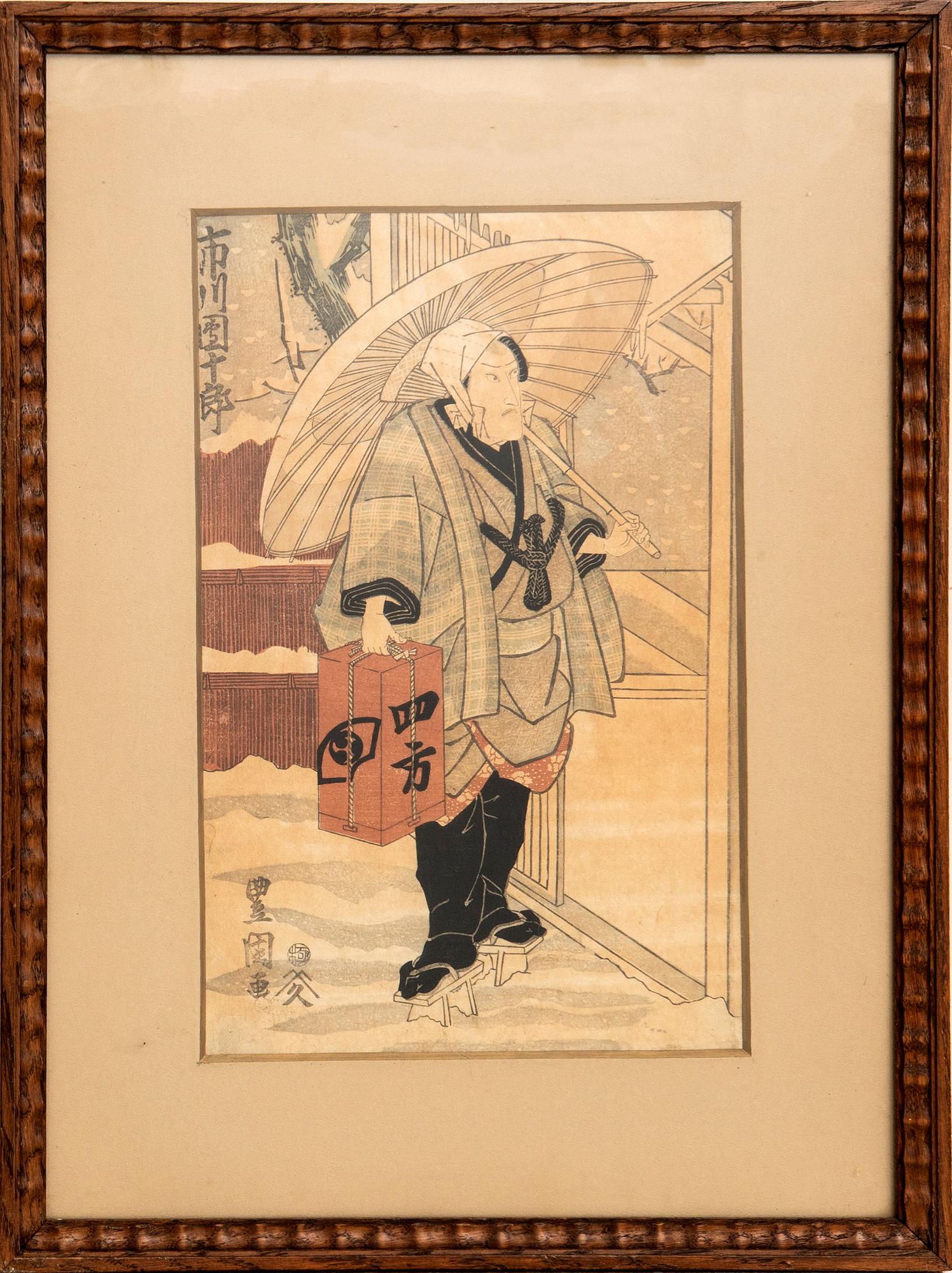 Utagawa Toyokuni I, Ichikawa Sanjuro VII.