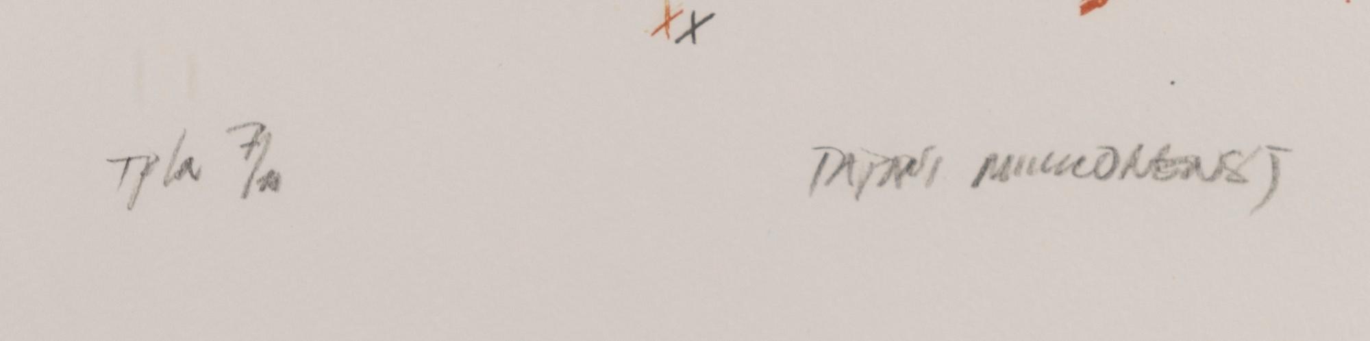 TAPANI MIKKONEN, färglitografi, signerad, daterad 85, numrerad Tpl'a 7/10.