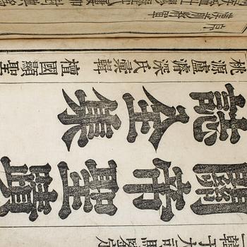 BOK, Kuan-Ti Sheng-Chi T´u-Chih Ch´u an-Chi. Korea 1876.