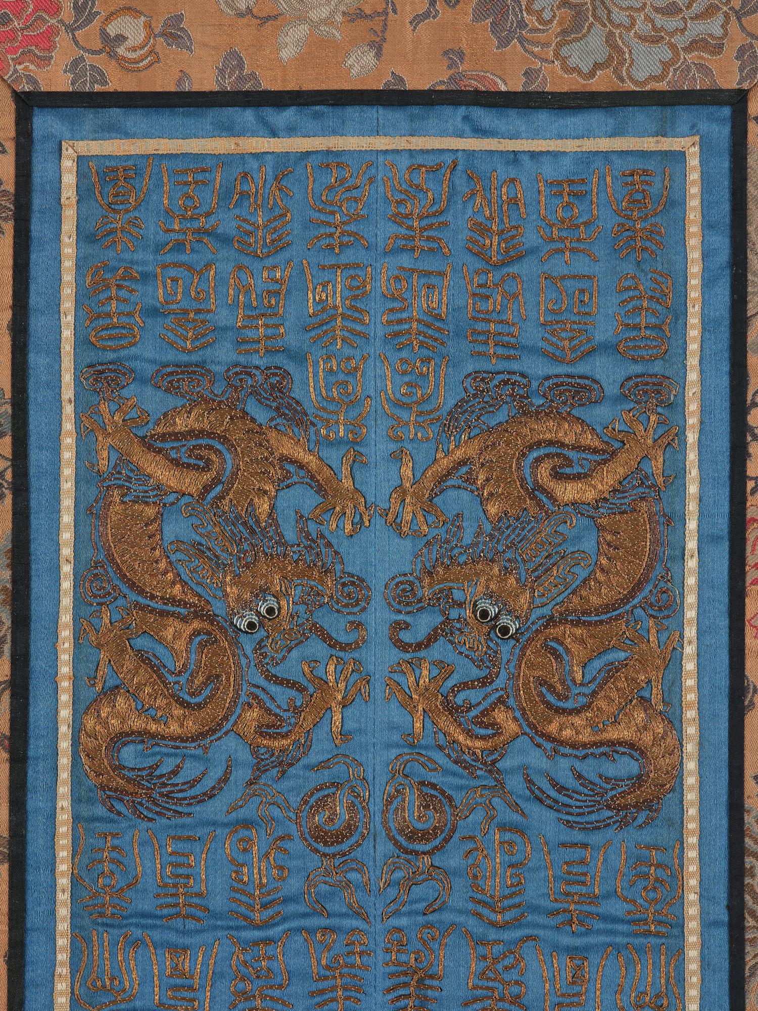 A silk emboridery of dragons, phoenix and shou characters, Qing dynasty, 19th century.