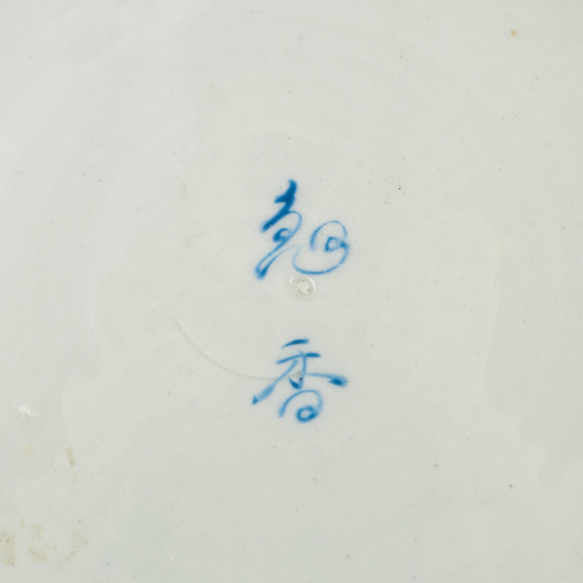 An octagonal porcelain dish, Japan, mid/first half of the 20th century.