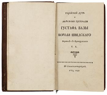 Charlotte de Caumont de la Force, GEROISKOI DUKH I LIUBOVNYIA PROKHLADY GUSTAFA VAZY, KOROLIA SHVEDSKAGO. PEREVEL S FRANTSUZSKAGO E. KH.