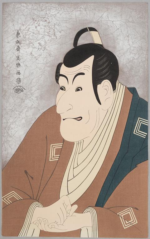 Tōshūsai Sharaku, after, 'Ichikawa Ebizo IV in the role of Takemura Sadanoshin', 20th century.