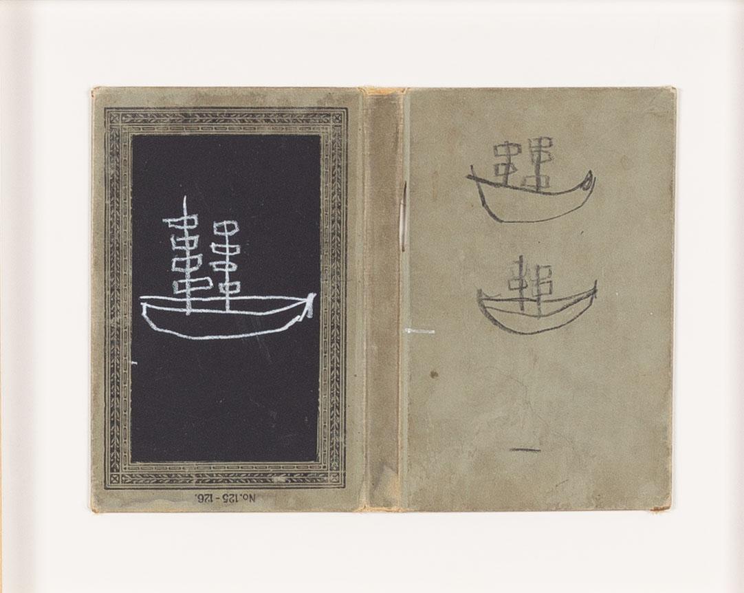 W Tucker, "Ship Ship Ship, When I am ready - to the other side".