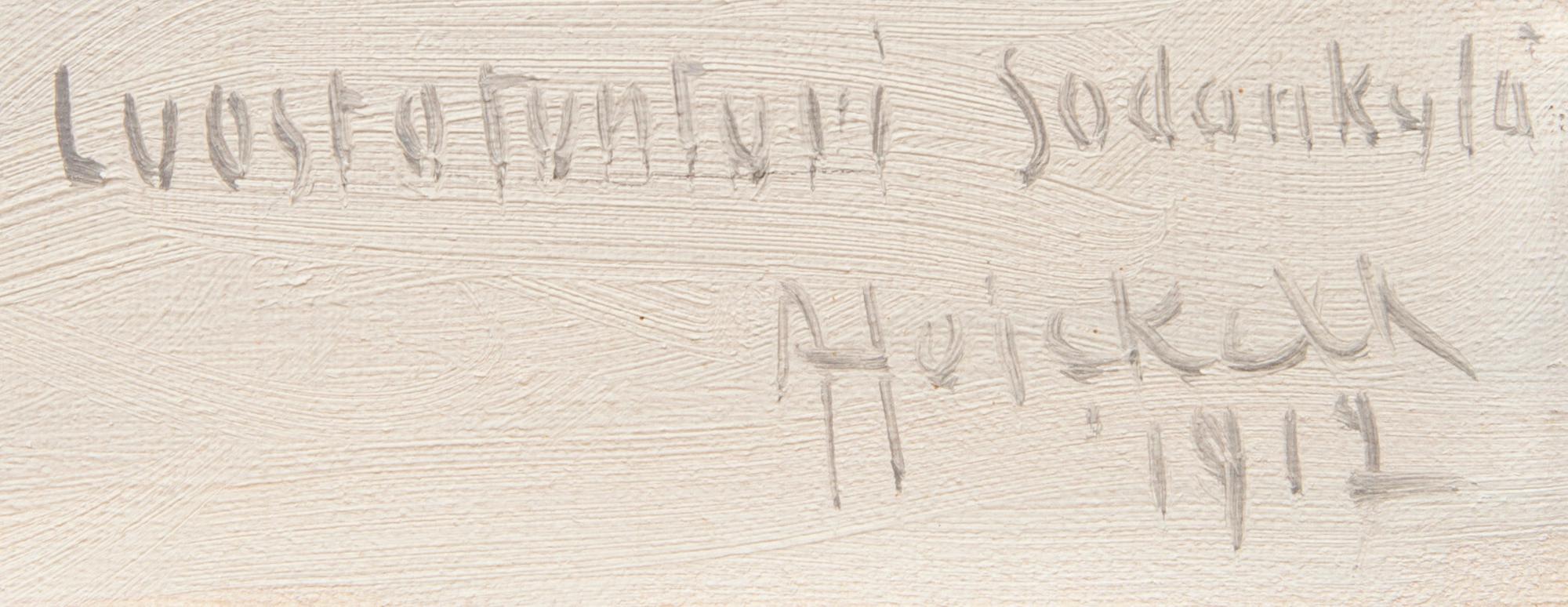 ARTHUR HEICKELL, olja på duk, signerad, daterad 1912 samt märkt Luostotunturi Sodankylä.