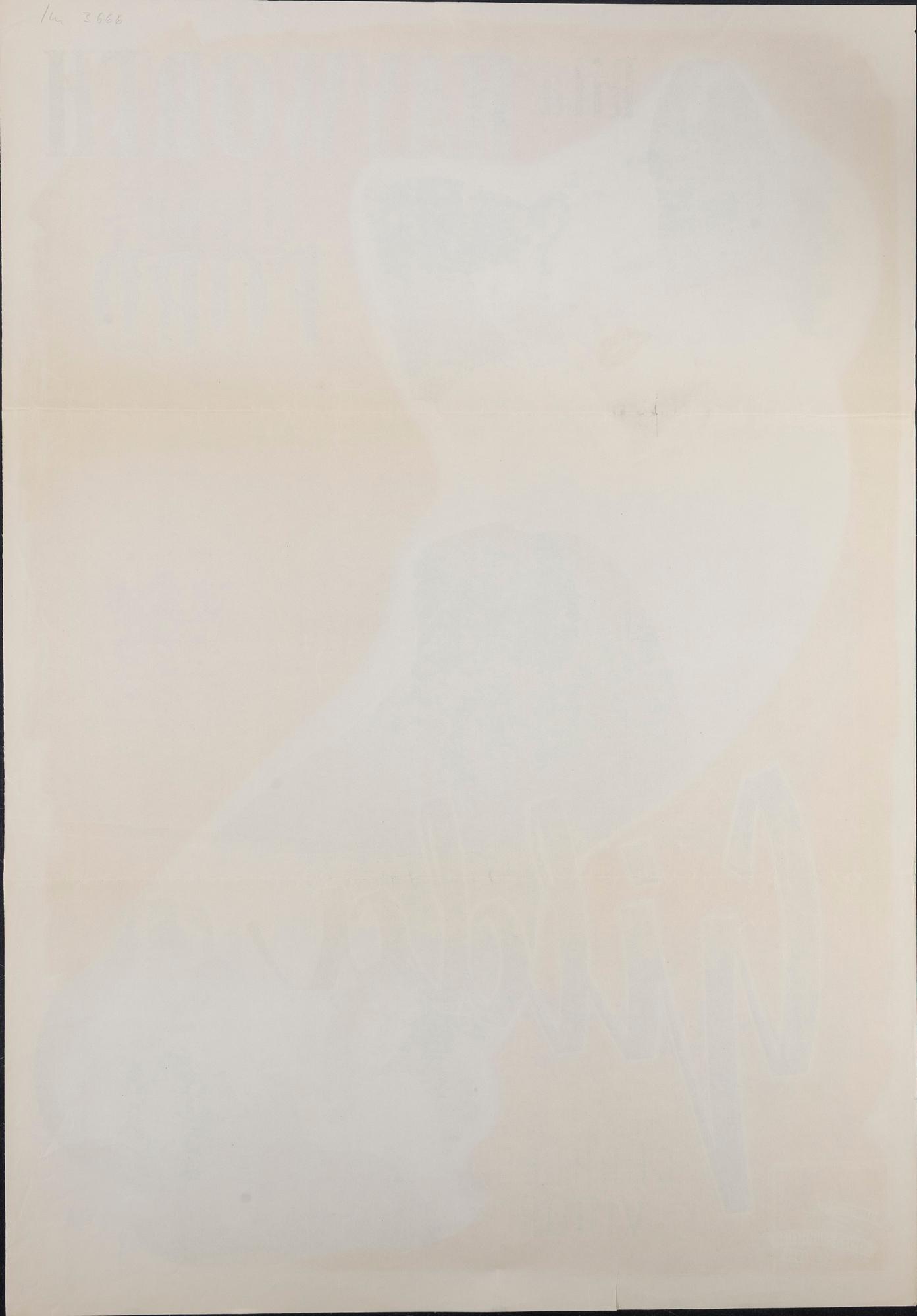 Eric Rohman, a vintage movie poster, 'Gilda', 1946.