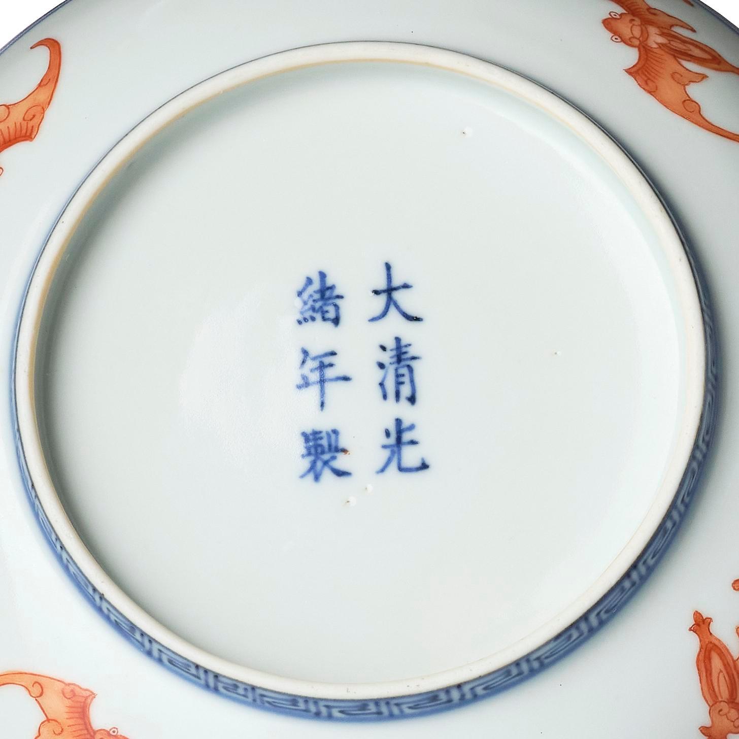 A pair of iron-red decorated 'bats' dishes, Qing dynasty, Guangxu mark and period (1875-1908).