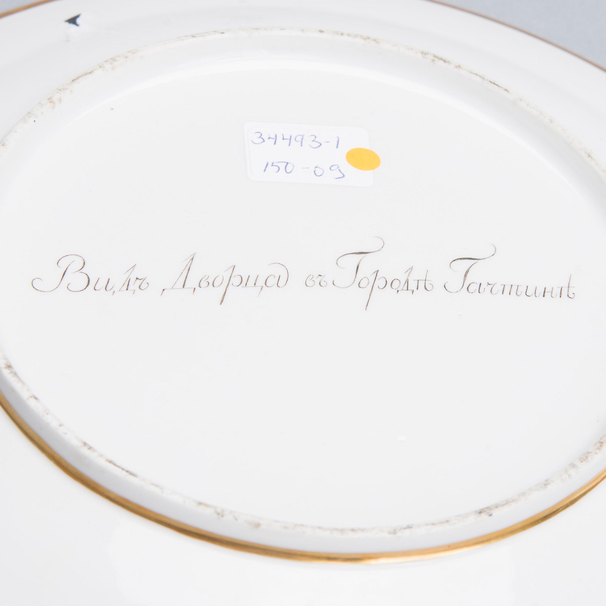LAUTANEN, Posliinia. Keisarillinen posliinitehdas Pietarissa 1809-1817.