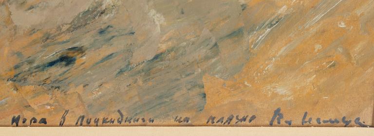 VLADIMIR NEMUKHIN, oil on paper panel, signed V. Nemukhin.