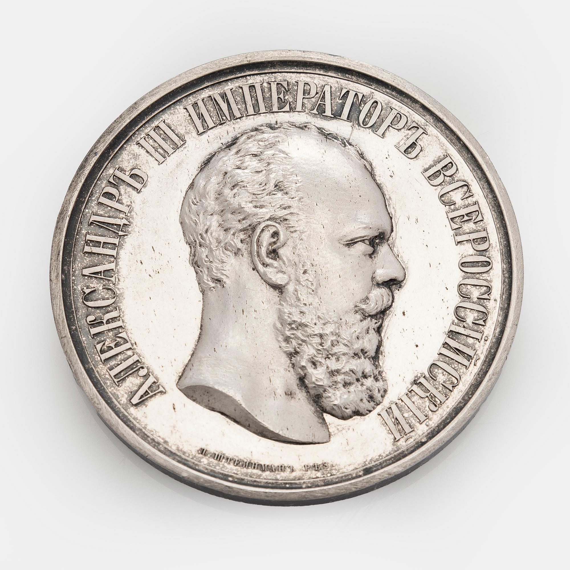 Mitali, hopeaa, Aleksanteri III, Yleisvenäläinen näyttely 1882, Moskova, Venäjä.