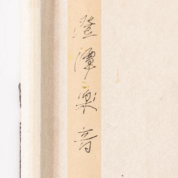 Zheng Lianjie, Ett målningar.