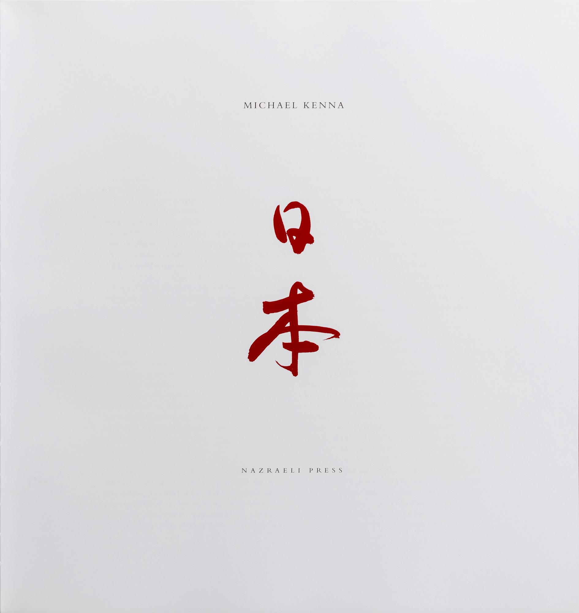 BOOK, Michael Kenna, "Japan" 2003.