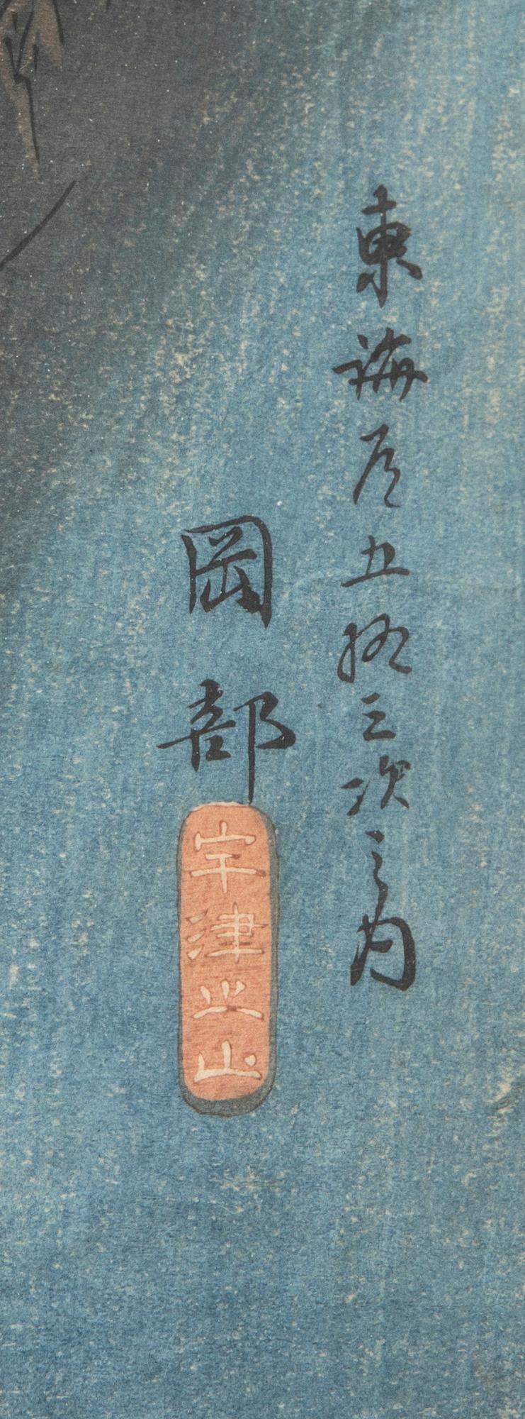 Utagawa Hiroshige woodcut print, Japan, first published 1834.