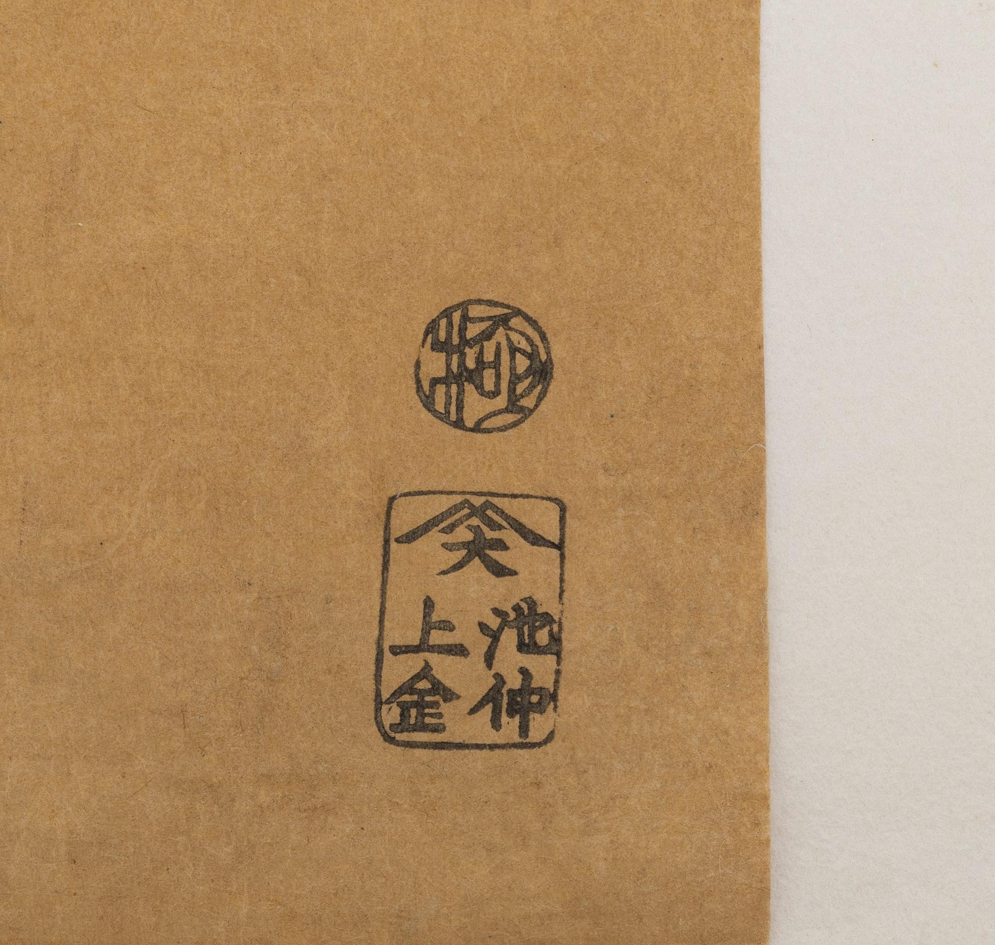 "Tsubaki ni uguisu" (Camellia and Bushe Wabler), after.