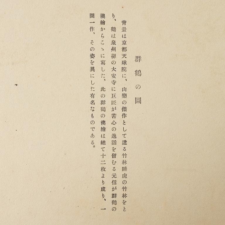 Arashino Shusui, Kano, 'The essential pictures of Kano School'.