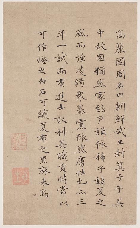 A Chinese album with paintings of Envoys Presenting Tribute  职贡图(Zhigong tu), probably 17thCentury, after an old master.