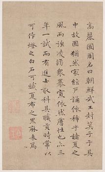 A Chinese album with paintings of Envoys Presenting Tribute  职贡图(Zhigong tu), probably 17thCentury, after an old master.