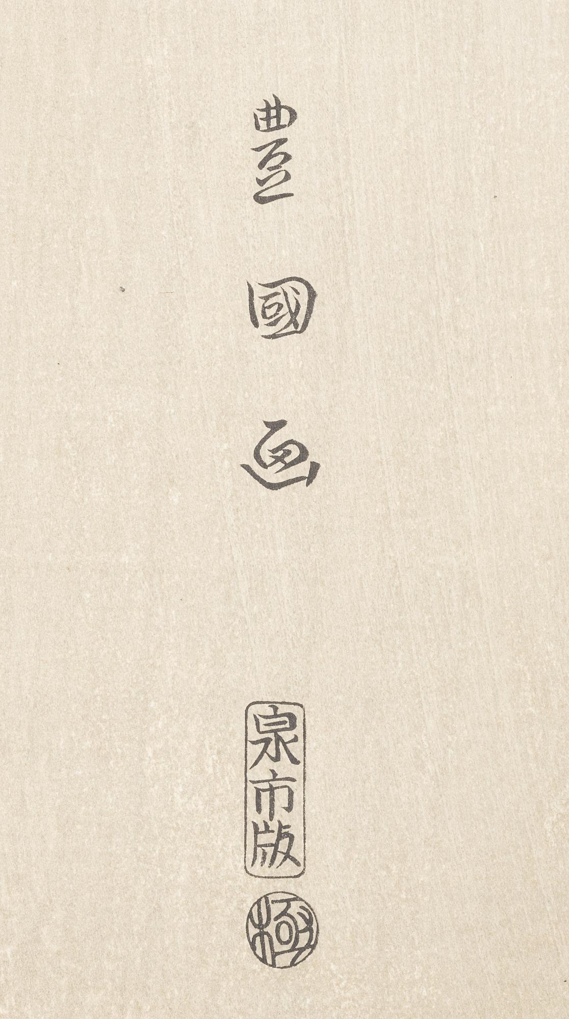 Four woodblock prints from a publication by "Tokyo Bijutsu Kankokai" (Tokyo Art Publishing Association" early 1900s.