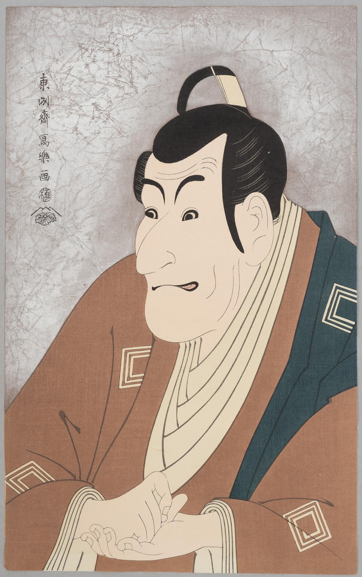 Tōshūsai Sharaku, after, 'Ichikawa Ebizo IV in the role of Takemura Sadanoshin', 20th century.