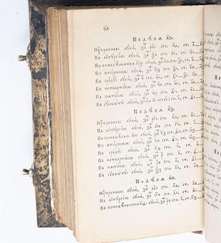 A Russian silver book cover, mark of Vasily Adreyev, Moscow 1908-1917.