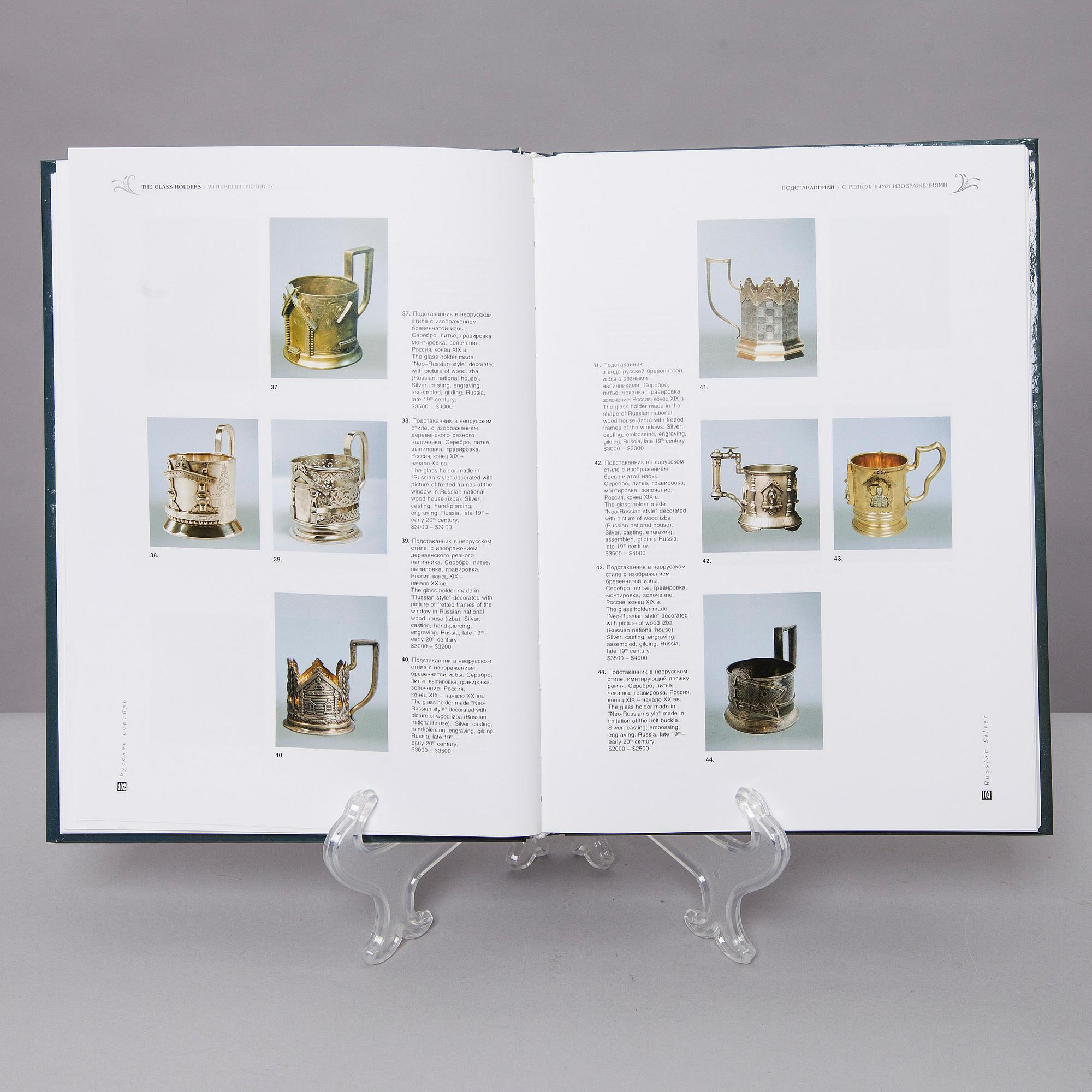 BOK / KATALOG, "Russian Silver Late 19th - early 20th century, Price-catalogue", S:t Petersburg 2010.