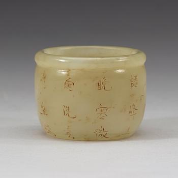 An engraved jade cup, Qing dynasty (1644-1912).