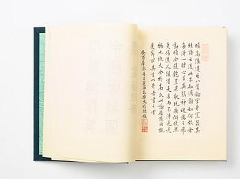 BOK, R.L Hobson, "A catalogue of chinese pottery and porcelain in the Collection of Sir Percival David", 1934.