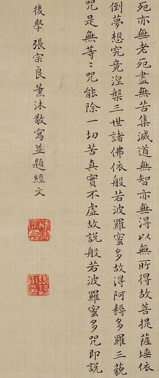 A Chinese hanging scroll, ink and color on silk, Republic, signed Zhang Zongliang, dated 1938.