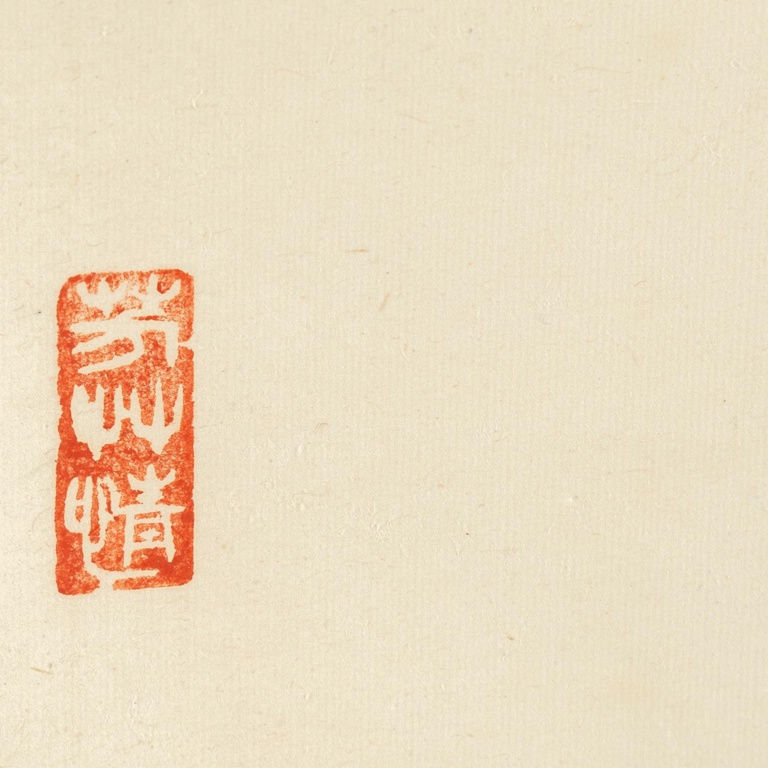 RULLMÅLNING, tusch och färg på papper. Kina, signerad Gong Yin (1937-).
