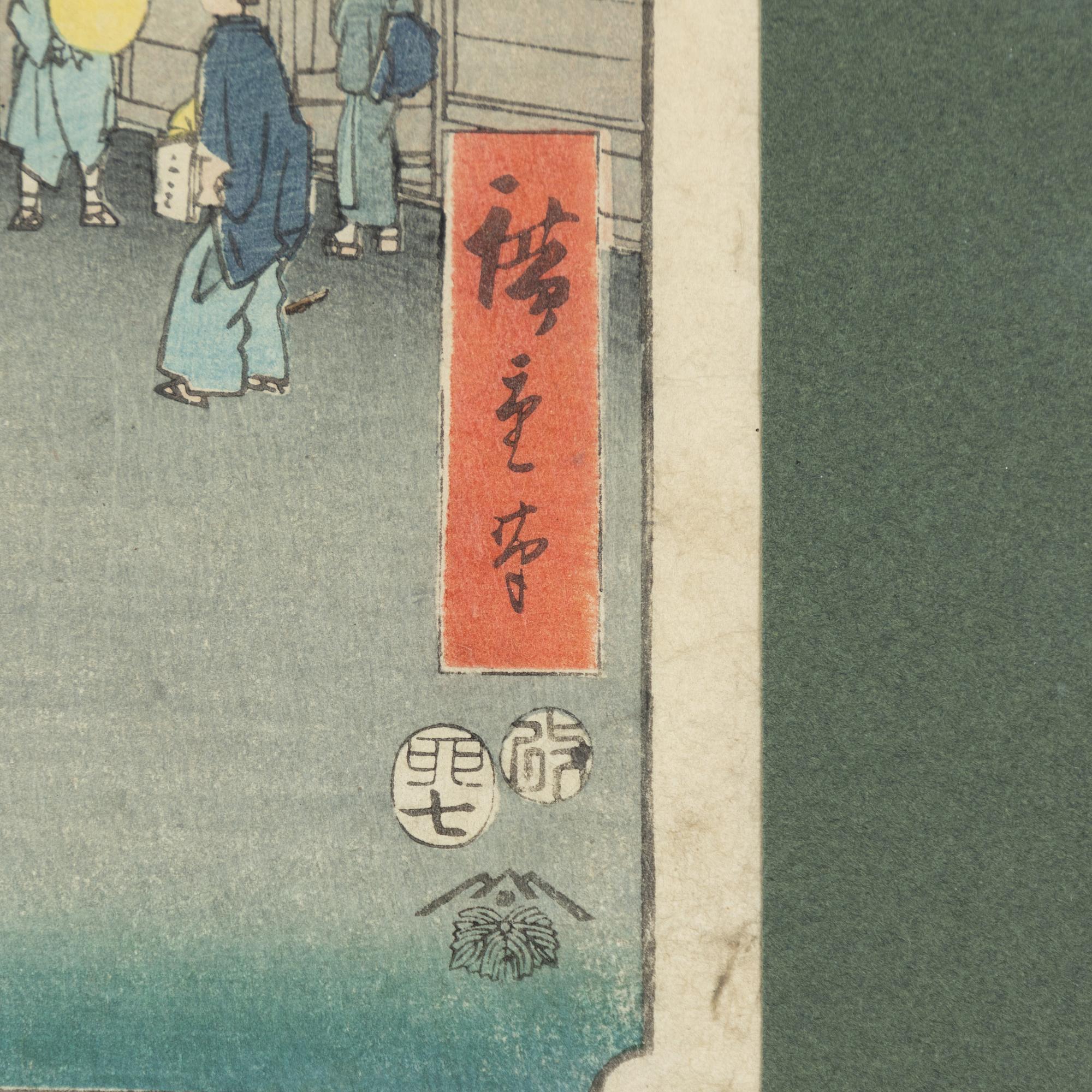 Ando Utagawa Hiroshige, "Mishima: First Gate of the Shrine of Mishima Daimyōjin".