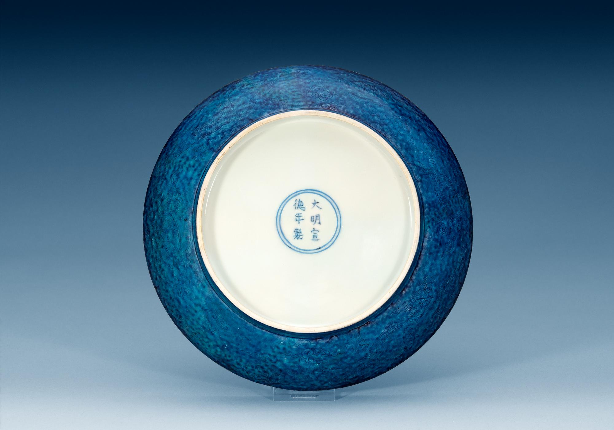 A 'peacock turquoise glazed' dragon dish, Ming dynasty, with Xuande´s six character mark and of the period (1425-1435).