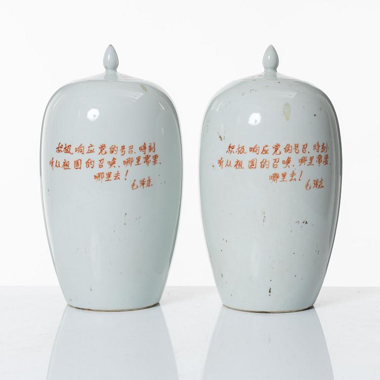A pair of Chinese porcelain urns with covers, second part of the 20th century.