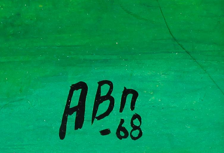 AXEL BENGTSSON, blandteknik, monogramsignerad och daterad -68.