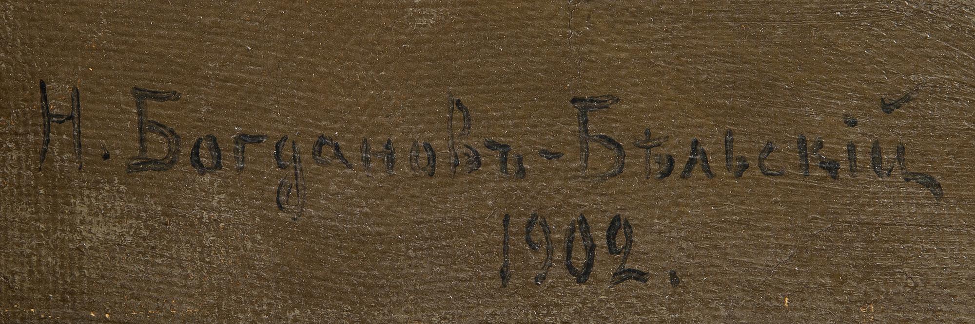 NIKOLAI BOGDANOV BEL'SKY, PEASANT BOY.