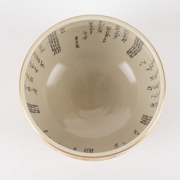 A Japanese satsuma bowl, 20th Century.