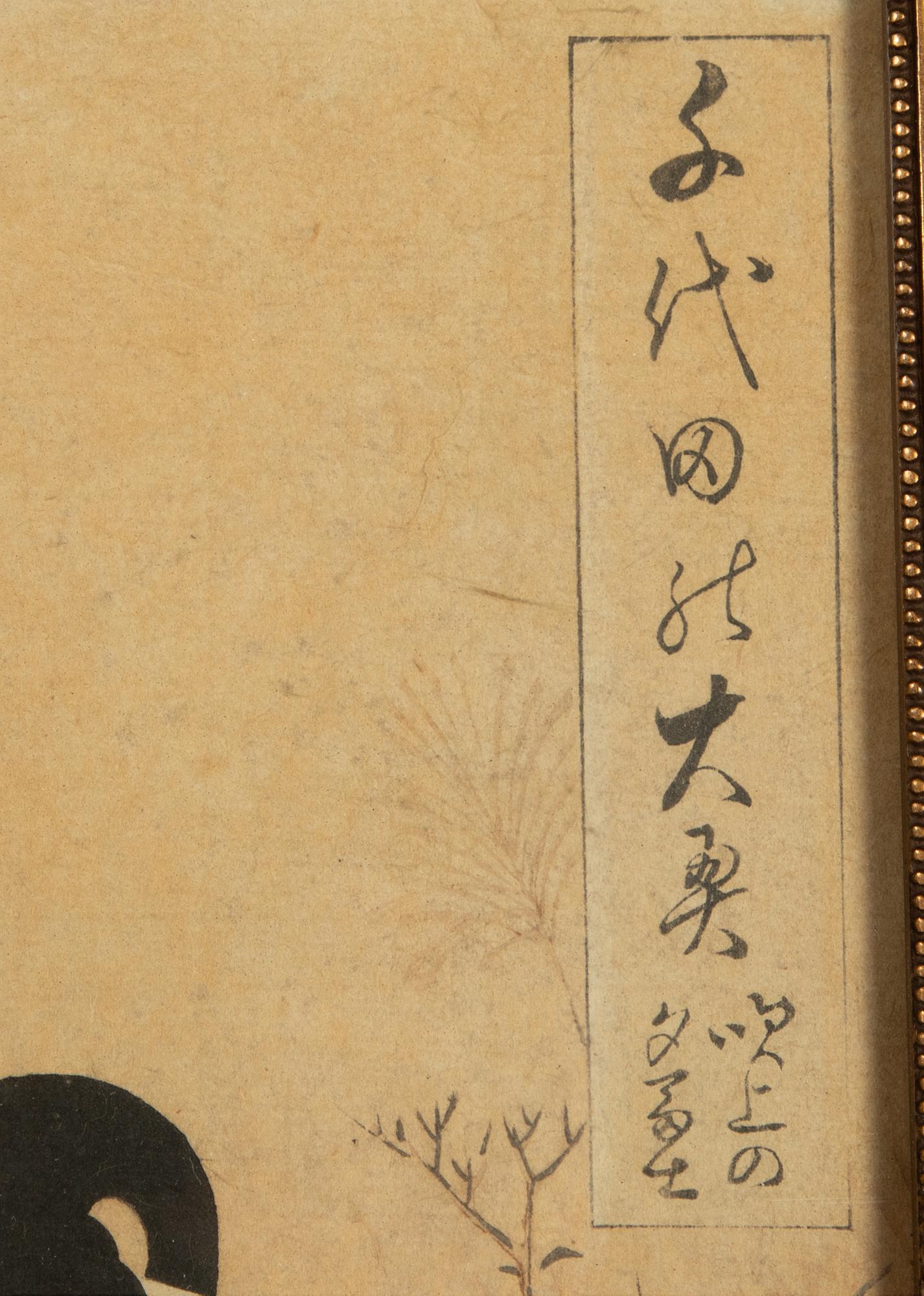 Toyohara Chikanobu,  "Fukiage no yu Fuji (Mount Fuji in the Evening seen from Fukiage Garden)".