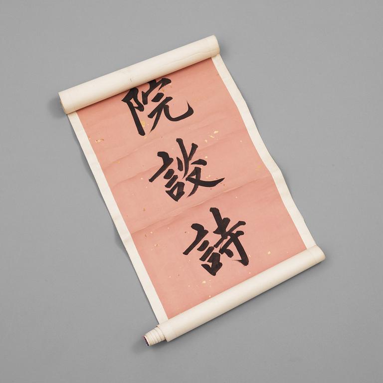 Cheng Qinwang, Calligraphy in kaishu, attributed to Prince Cheng.