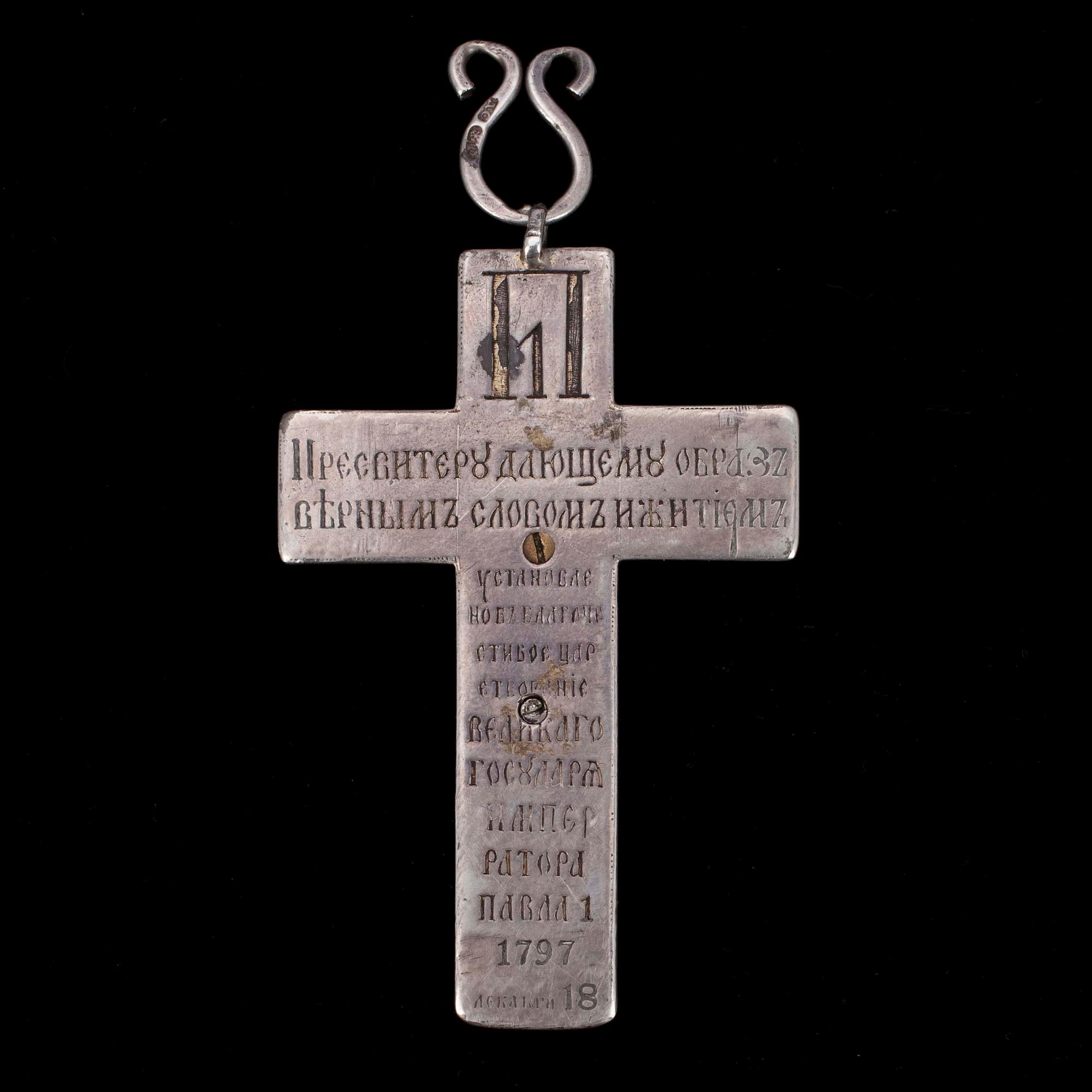 KRUSIFIX, silver, St. Petersburg 1847, Ryssland. Tot. vikt ca 79,6 gr.