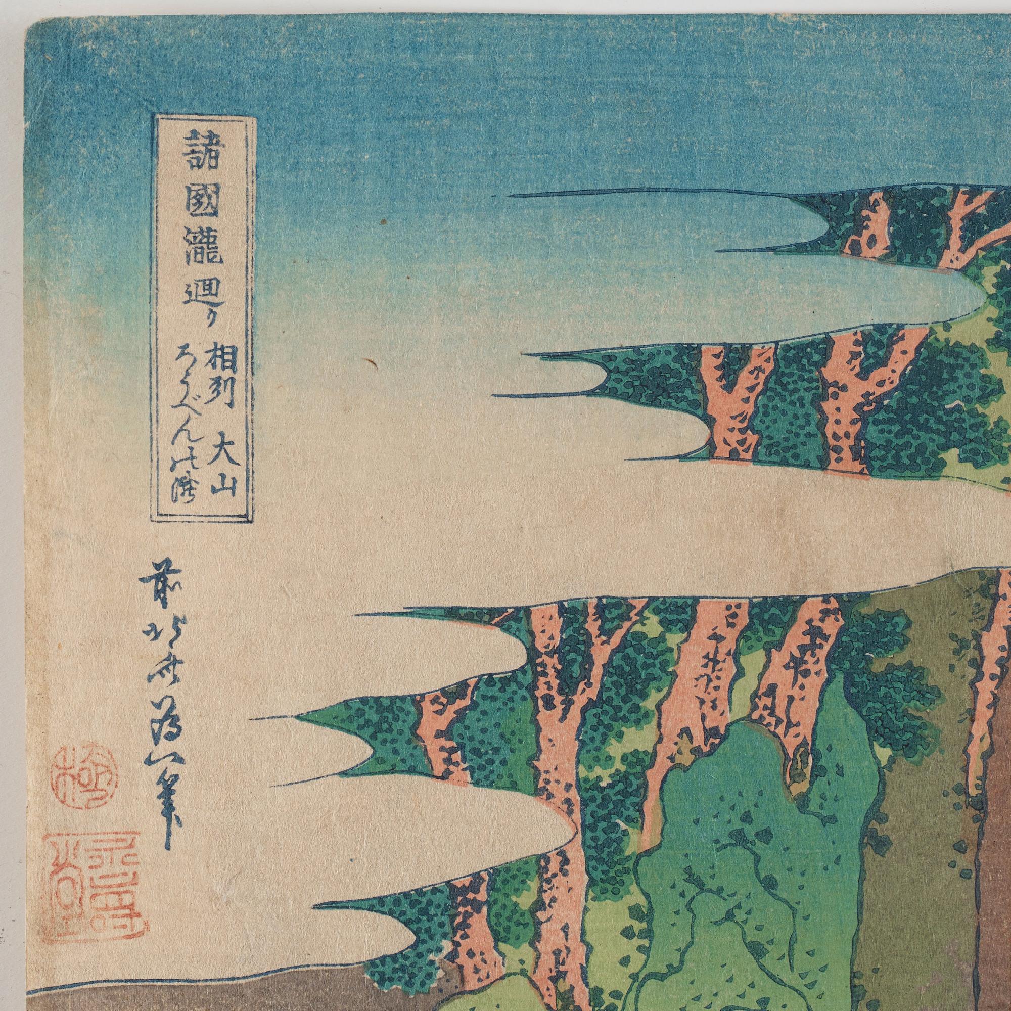 Katsushika Hokusai, A Japanese colour woodblock print by Katsushika Hokusai (1760-1849), 'Rōben Waterfall at Ōyama in Sagami Province'.