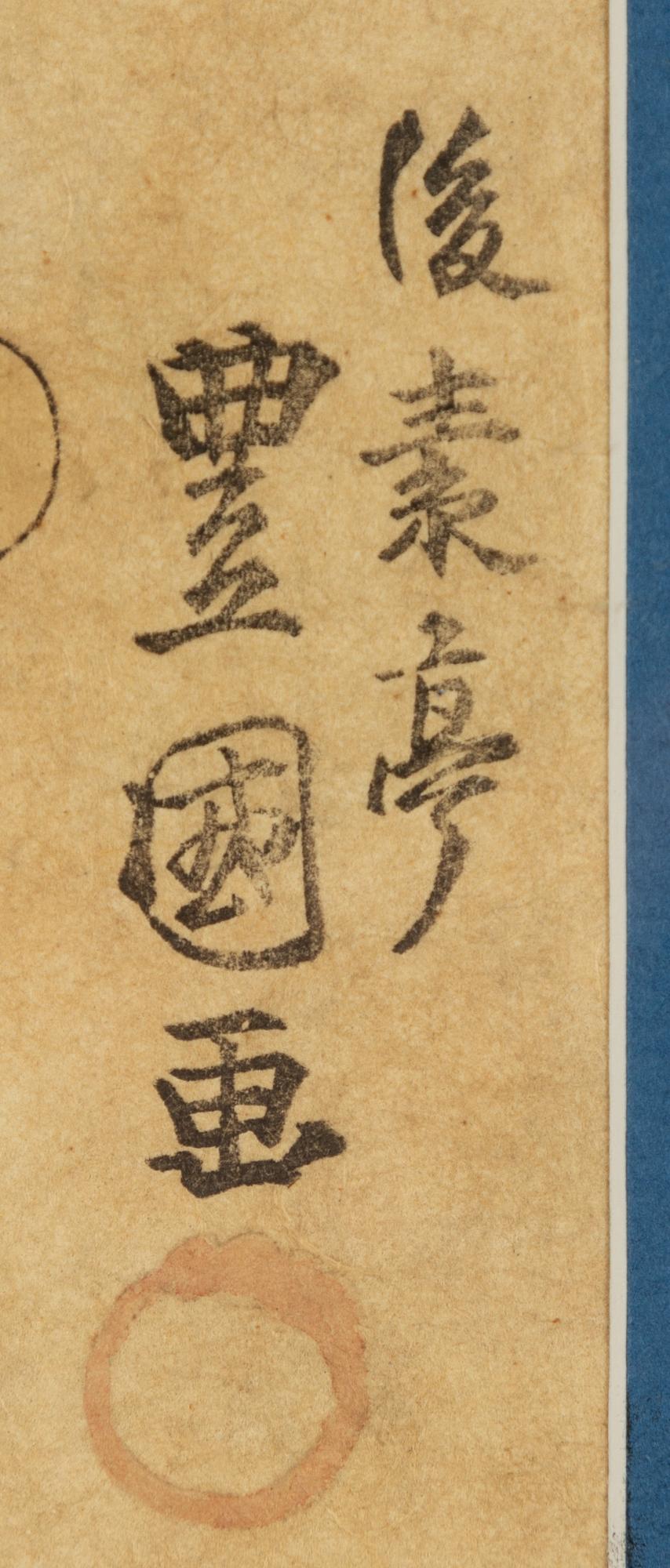 Utagawa Toyoshige Toyokuni II, "Strength of a Tiger".