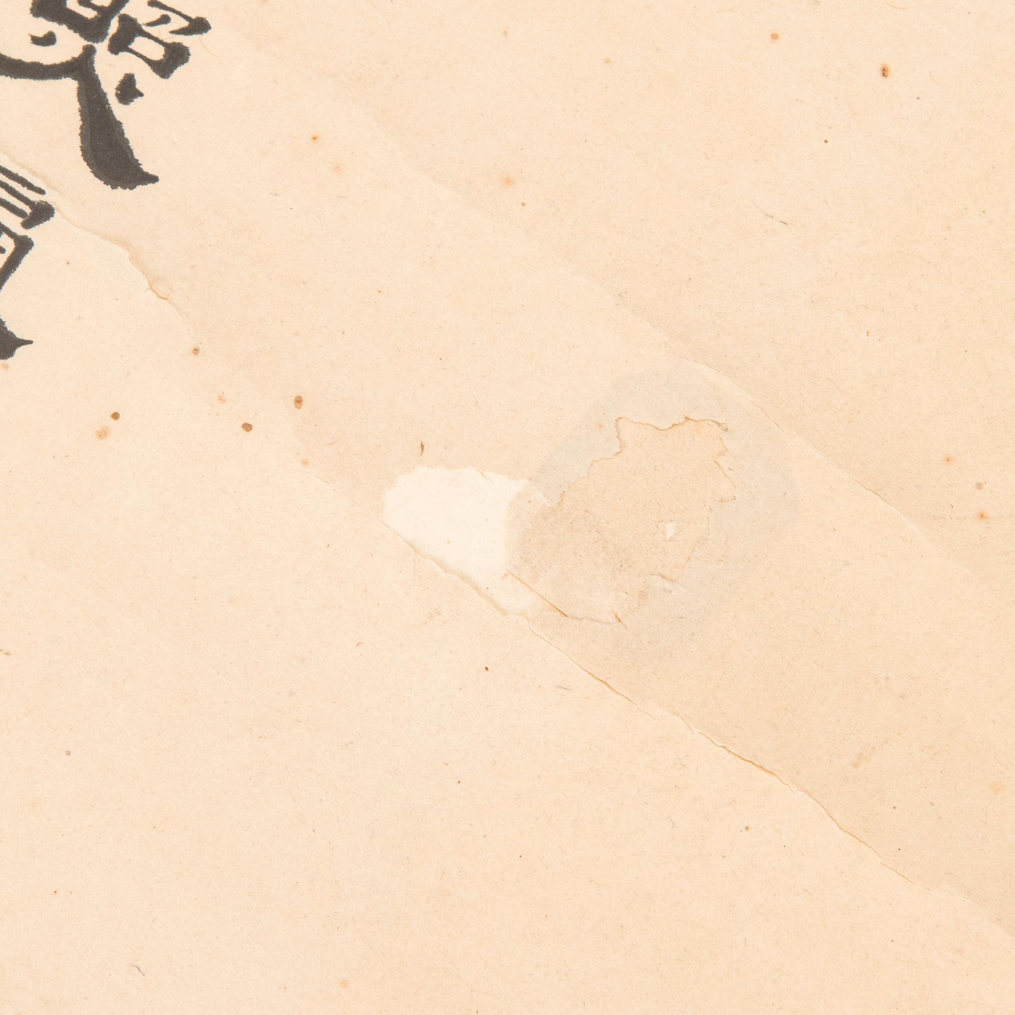 Rullmålning, oidentifeirad konstnär, Japan 1900-talets första hälft.