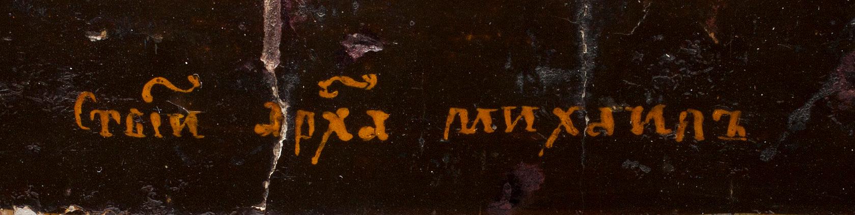 IKON, Ryssland, 1800-tal.