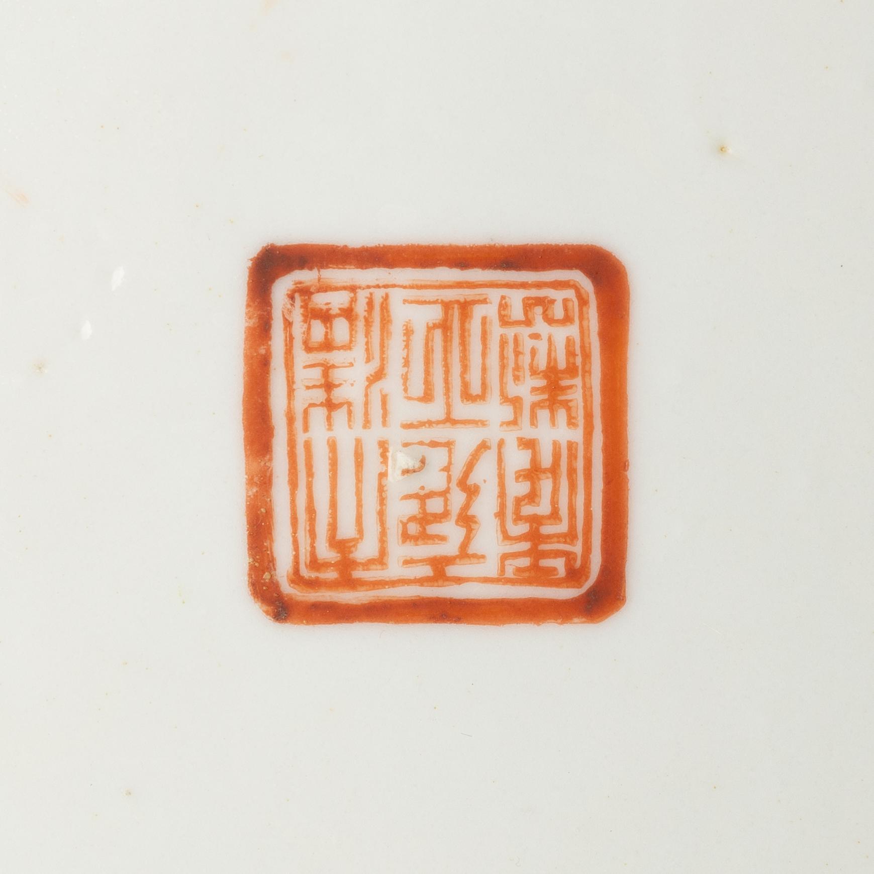 A set of four dishes, Qing dynasty, 19th century.