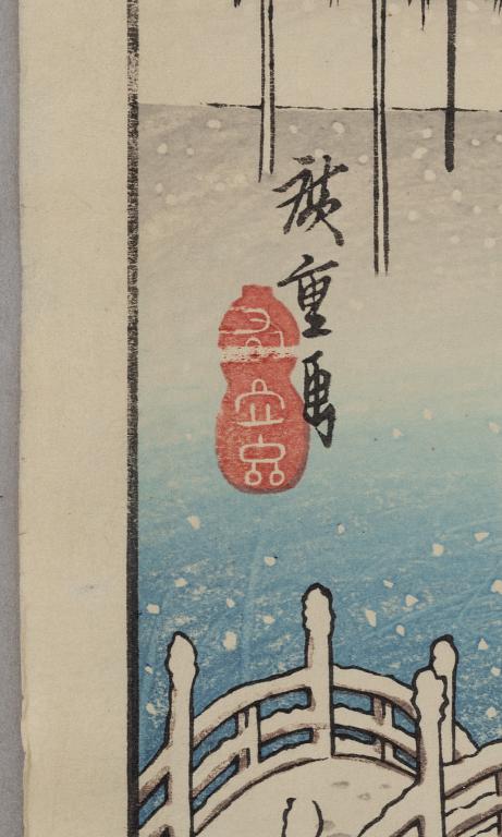 Ando Hiroshige, after, three woodblock prints, 20th century.