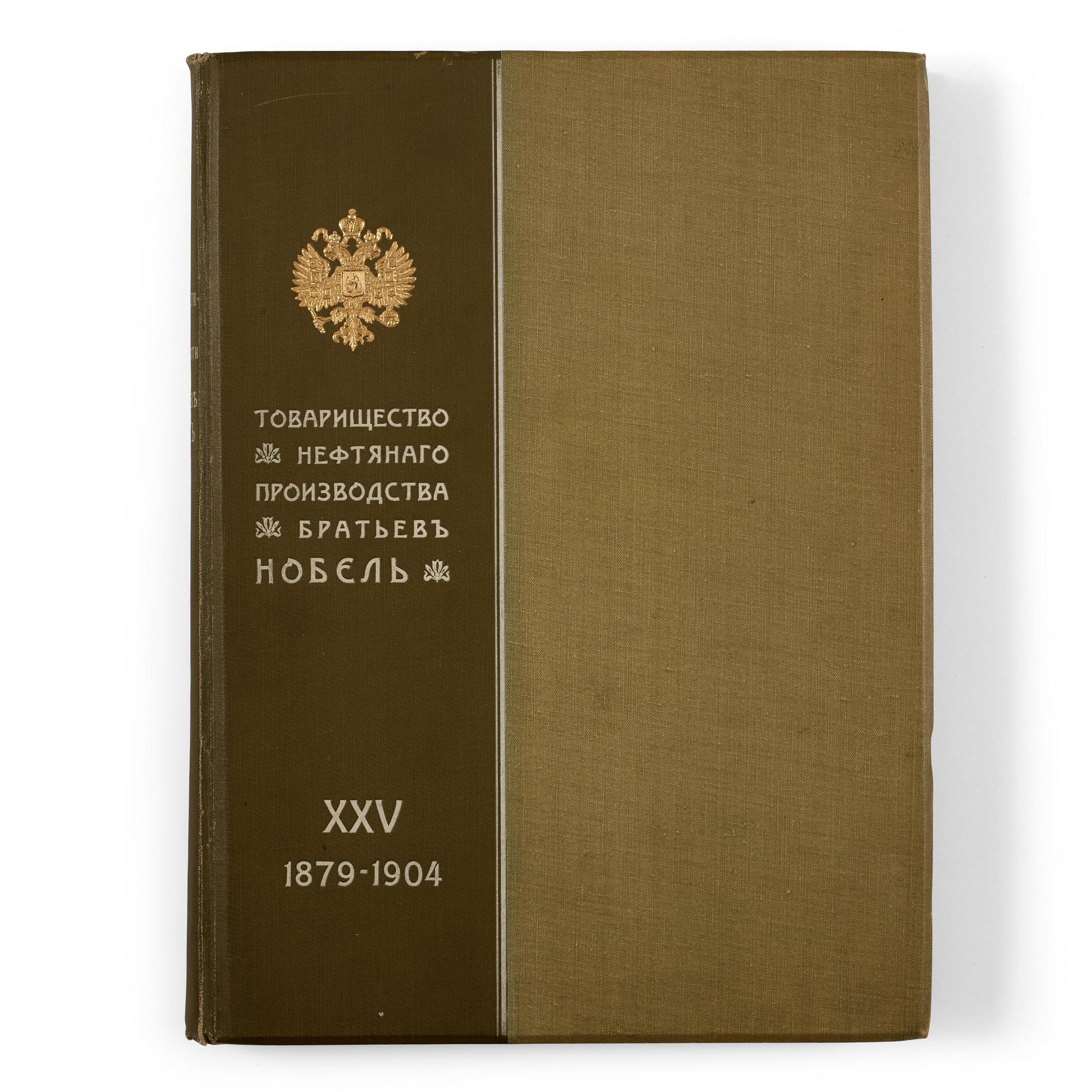 NOBEL OIL COMPANY -- DVADTSATIPIATILETIE TOVARISHCHESTVA NEFTIANOGO PROIZVODSTVA BR. NOBEL 1879-1904.